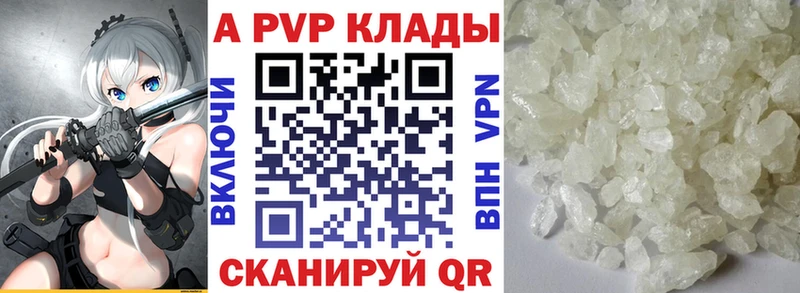 Alpha PVP СК КРИС  Купить  Маркс 