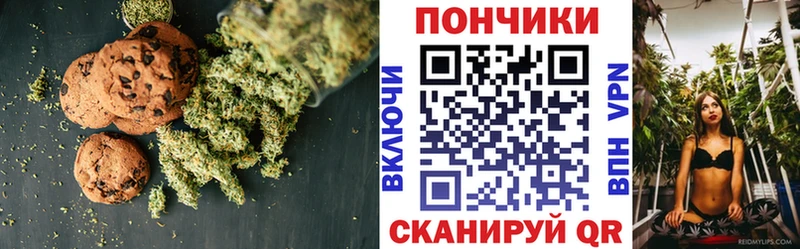 Купить  Маркс  Canna-Cookies конопля 