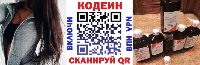 Купить закладки  Маркс  Кодеин Purple Drank 
