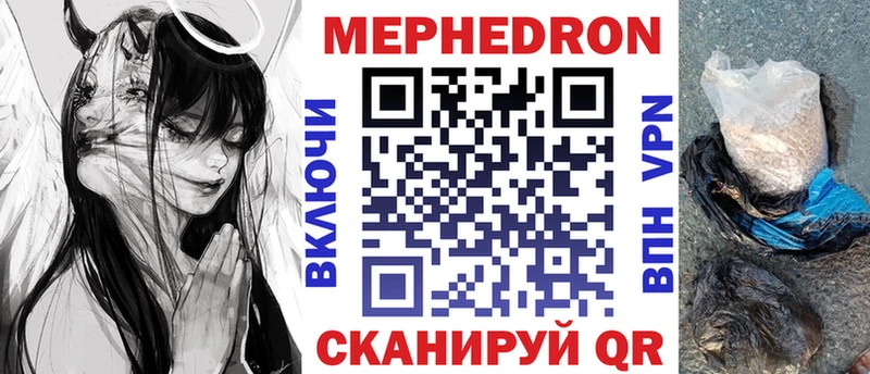 МЯУ-МЯУ mephedrone  Купить где  Маркс 