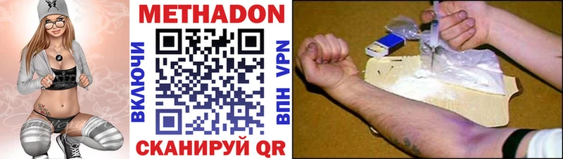 Метадон VHQ  Купить закладки  Маркс 